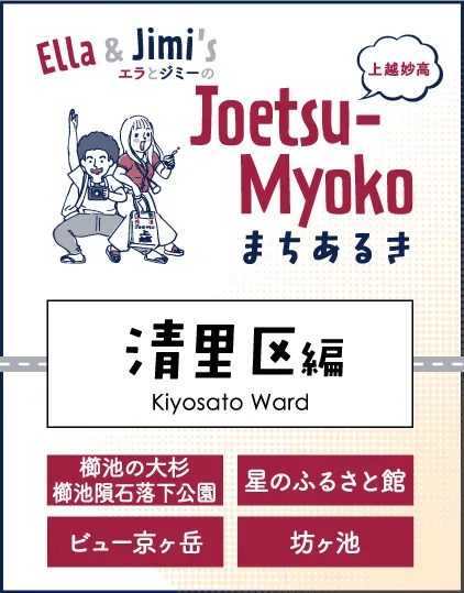 まちなかまちあるき 清里編