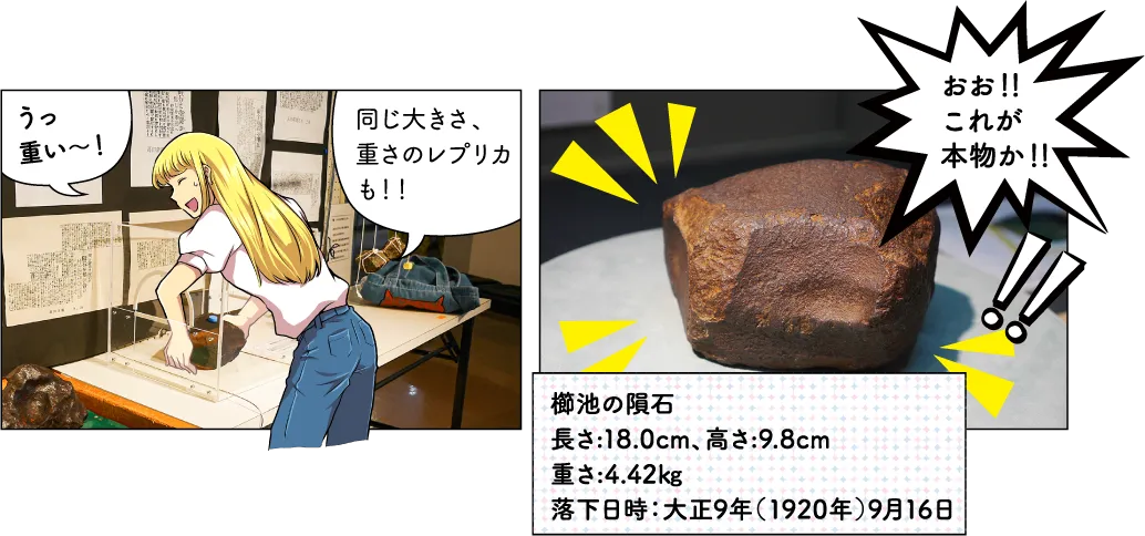 星のふるさと館