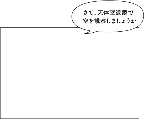 星のふるさと館