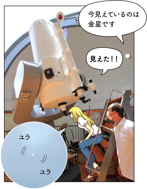 星のふるさと館