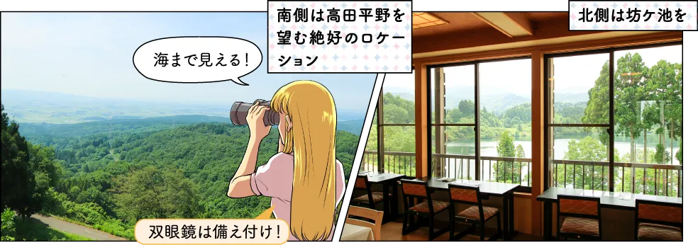ビュー京ヶ岳