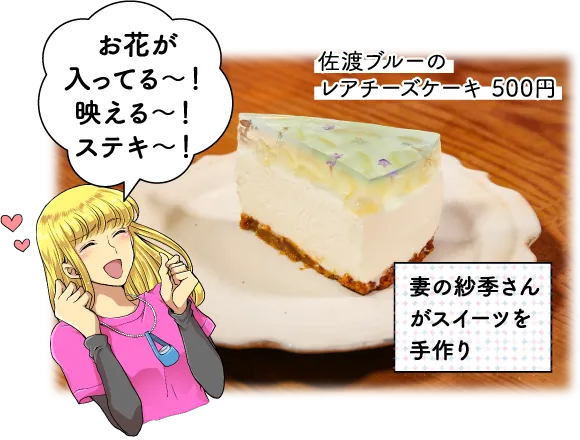 手ぬぐいとコーヒー 日和山