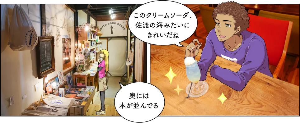 手ぬぐいとコーヒー 日和山
