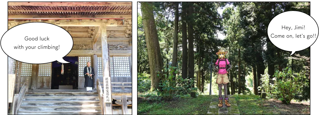 密蔵院