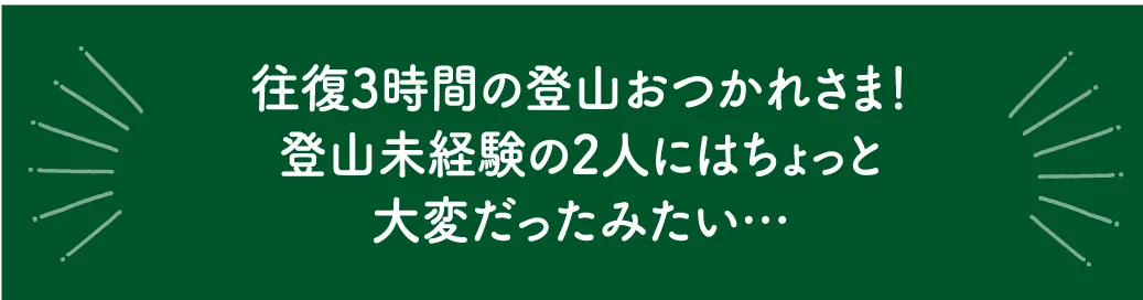 米山