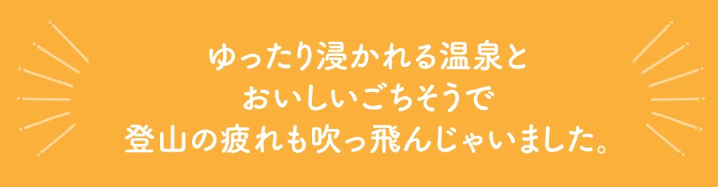 マリンホテル　ハマナス