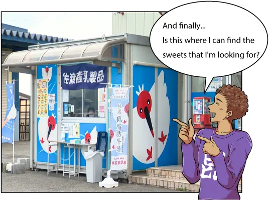 佐渡乳業直売所　みるく・ぽっと