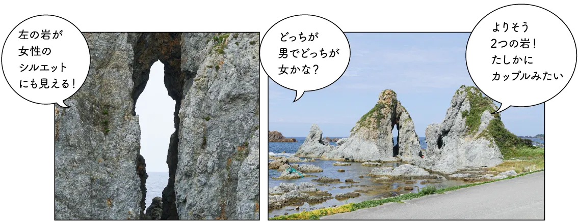 めおと岩ドライブイン