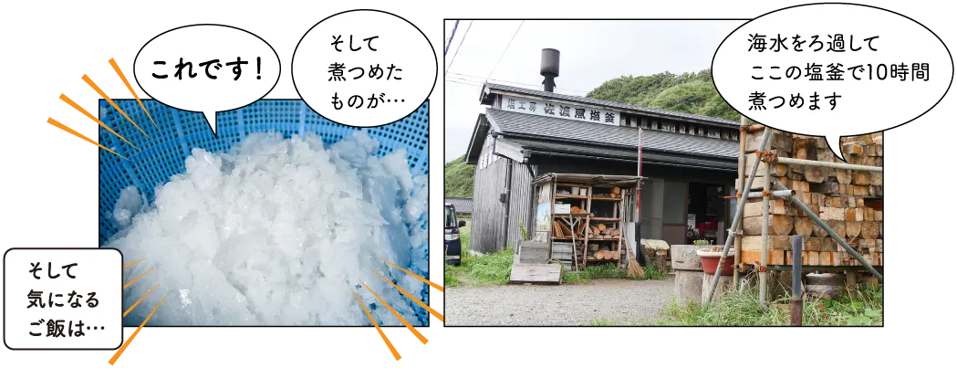 めおと岩ドライブイン
