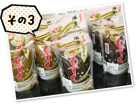 JA佐渡　新鮮空間　よらんか舎