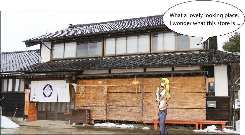 うどん蒼囲