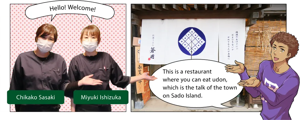 うどん蒼囲