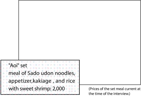うどん蒼囲