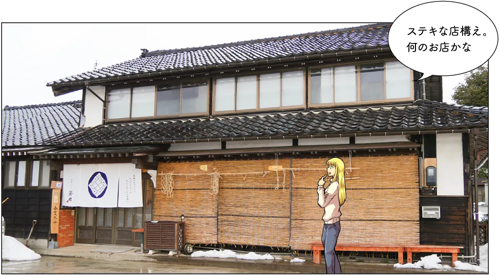 うどん蒼囲