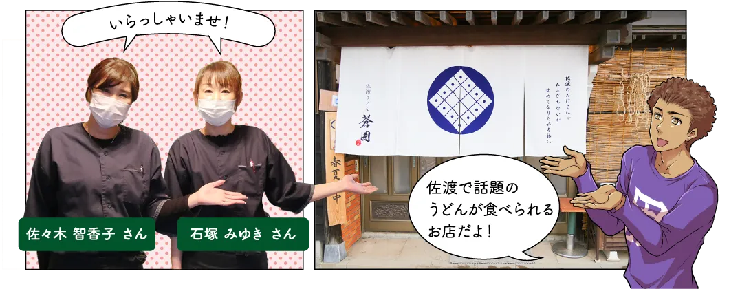 うどん蒼囲