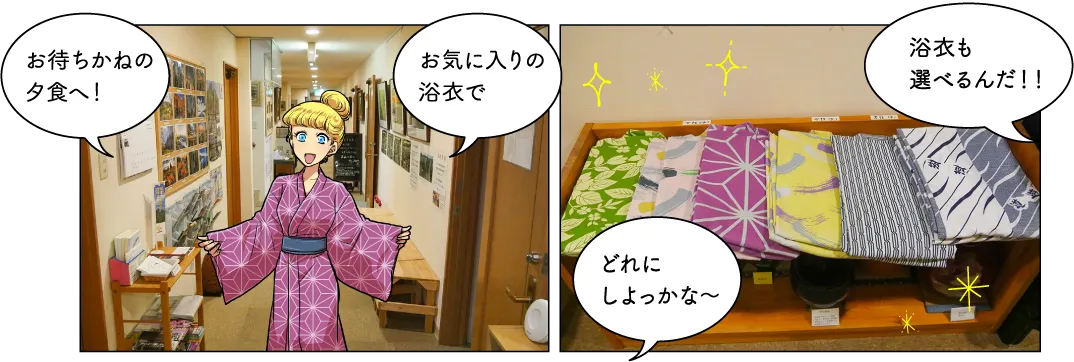 相川温泉　いさりびの宿　道遊