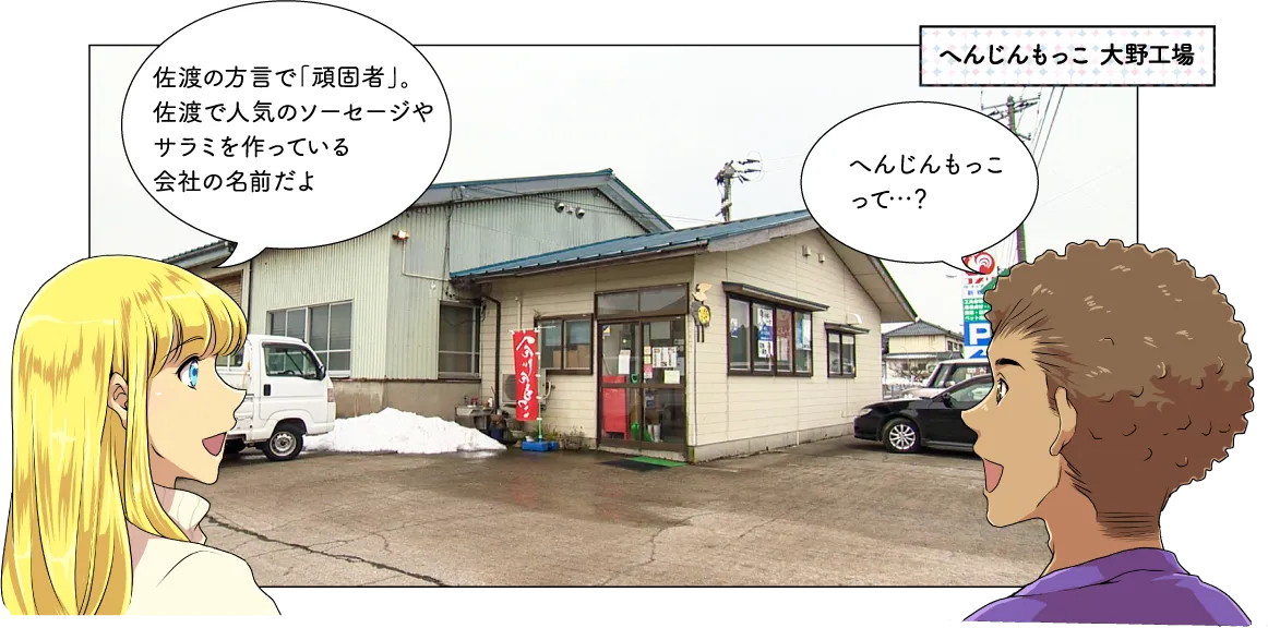 へんじんもっこ／直営レストランdeVinco