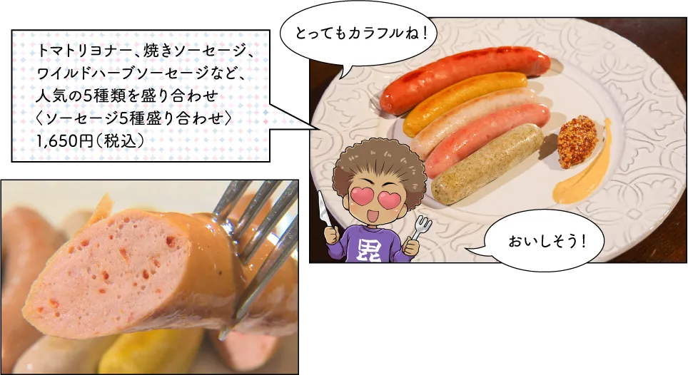 へんじんもっこ／直営レストランdeVinco