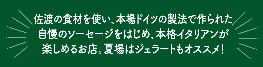 へんじんもっこ／直営レストランdeVinco