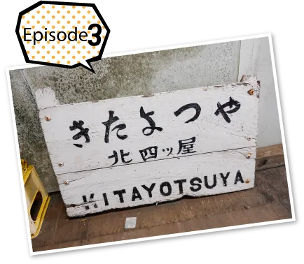 くびき野レールパーク