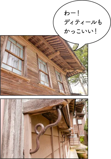 白田邸
