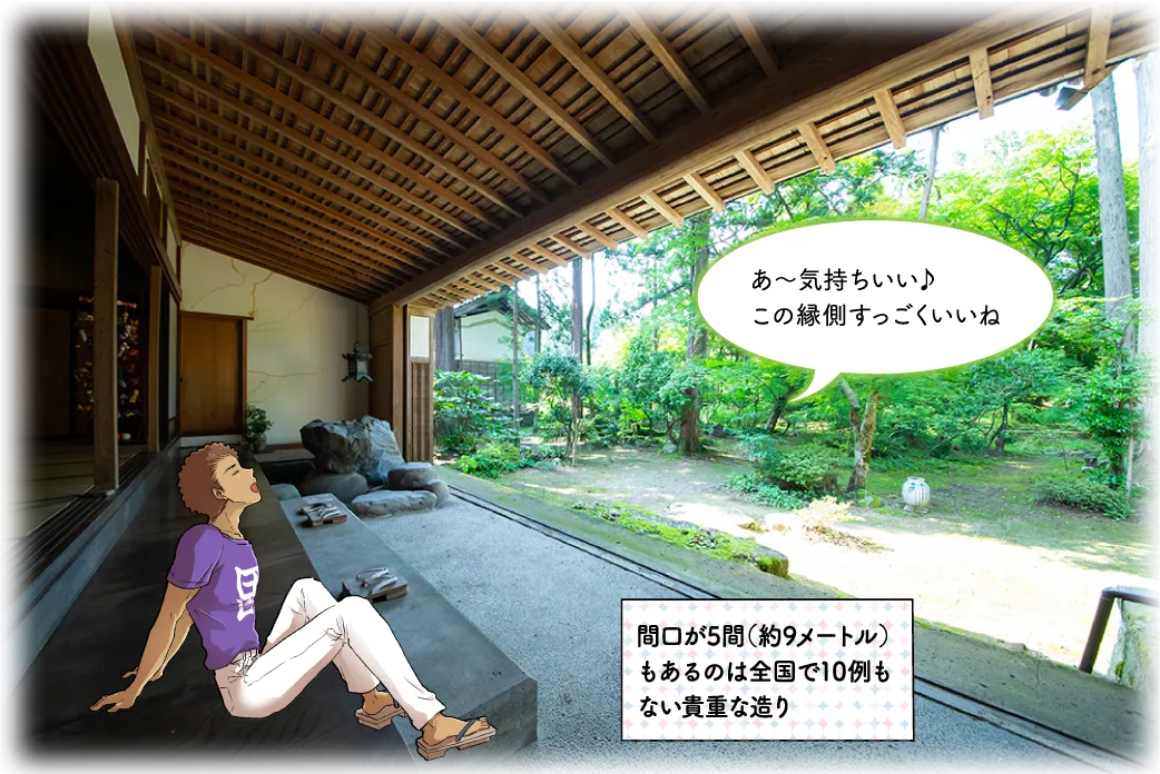白田邸