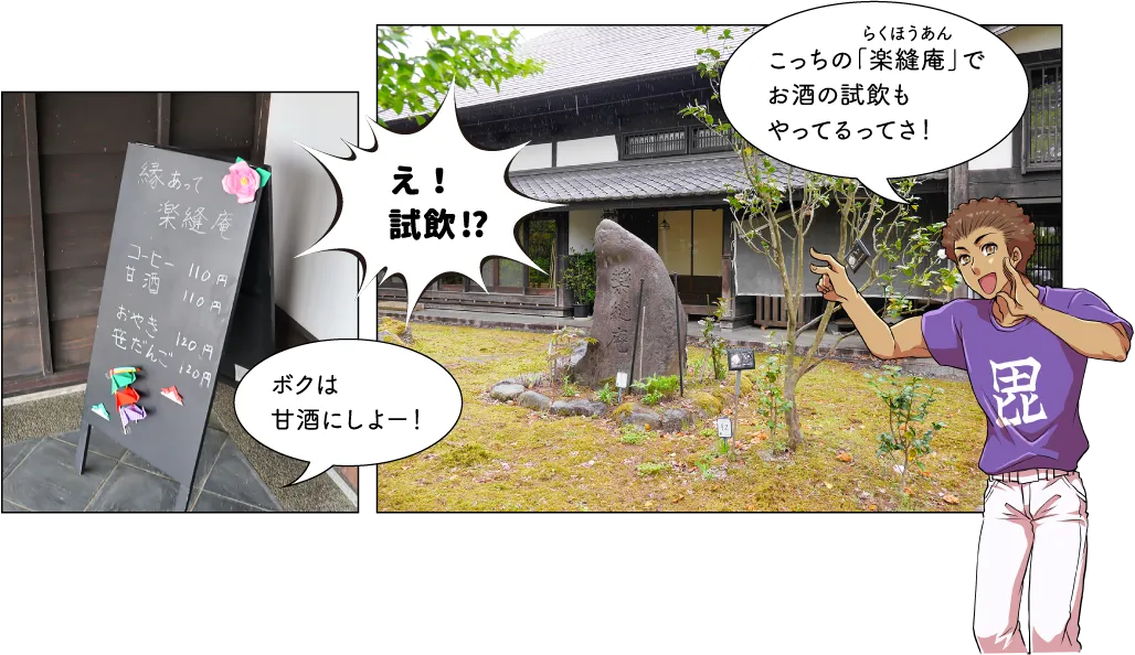 坂口記念館