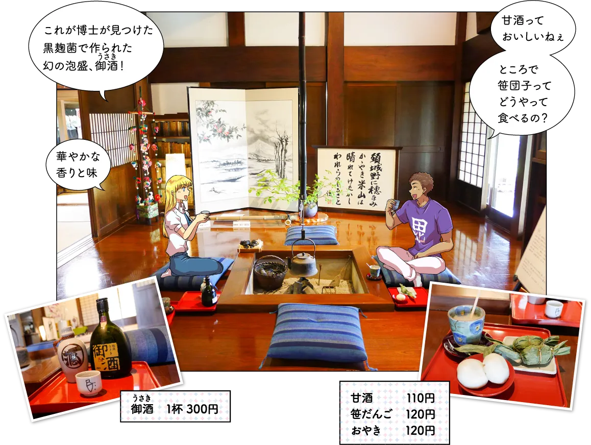 坂口記念館