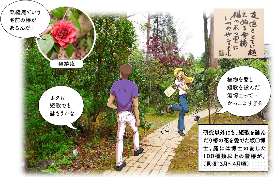 坂口記念館