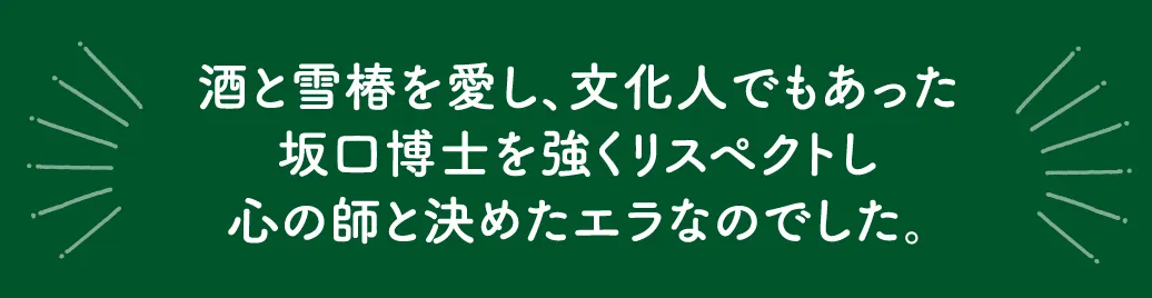 坂口記念館