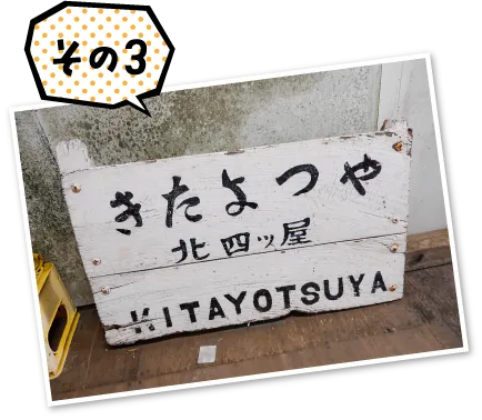 くびき野レールパーク