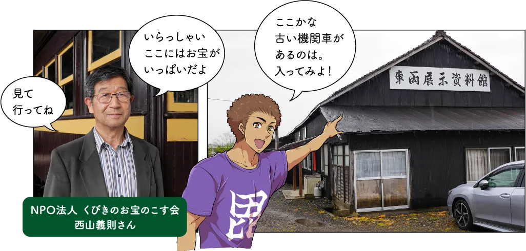 くびき野レールパーク