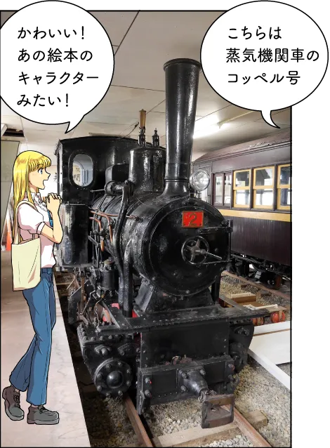 くびき野レールパーク