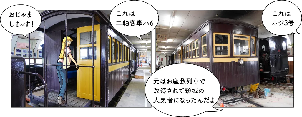 くびき野レールパーク