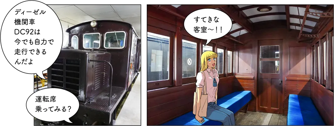 くびき野レールパーク