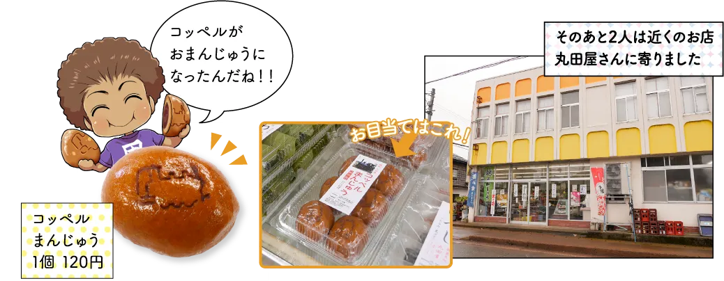 くびき野レールパーク