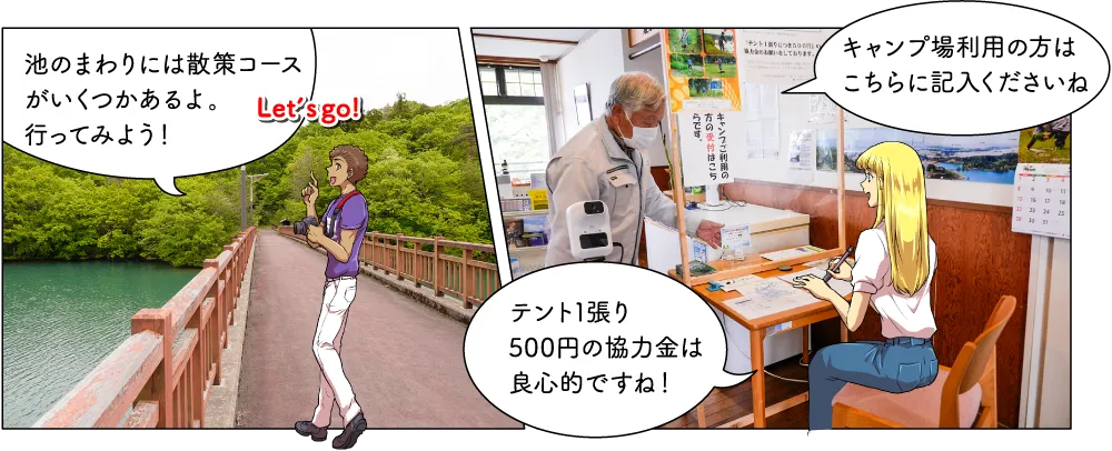 大池いこいの森