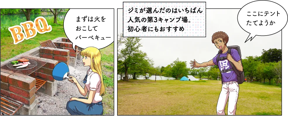 大池いこいの森