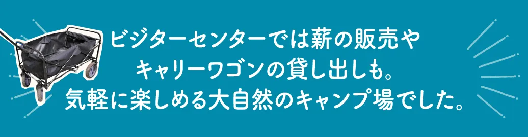 大池いこいの森