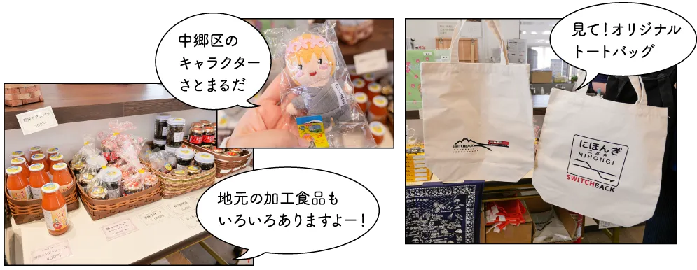 二本木駅