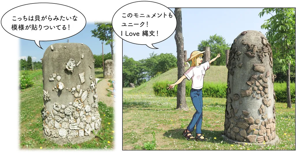 泉縄文公園