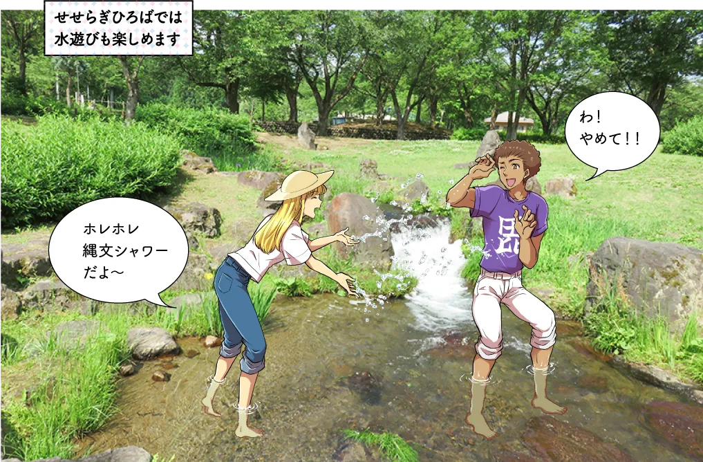 泉縄文公園