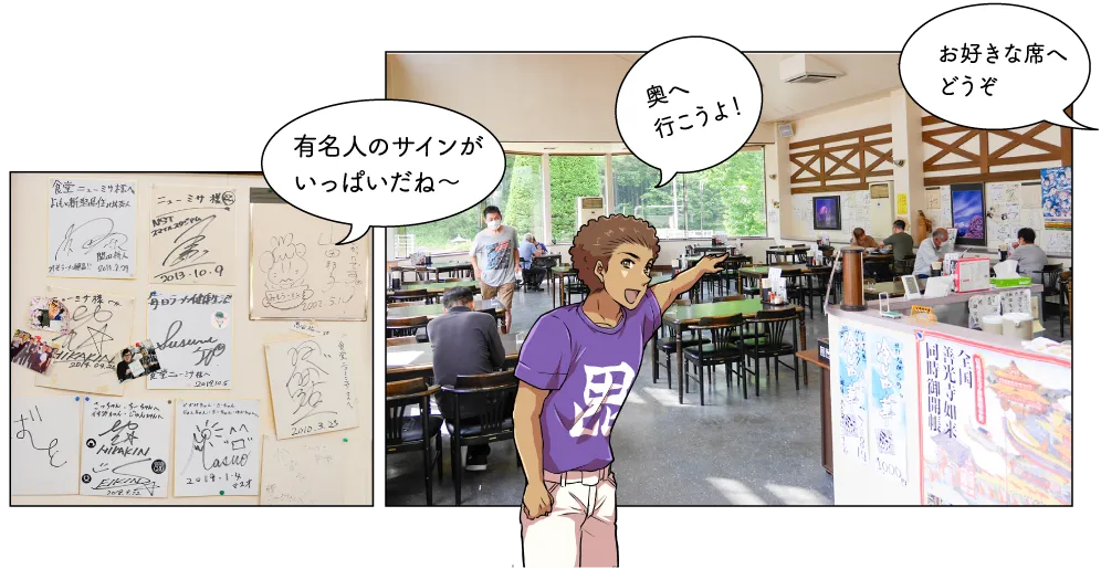食堂ニューミサ