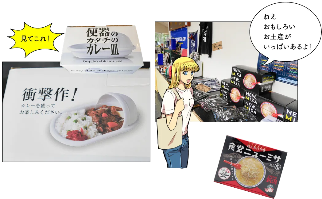 食堂ニューミサ