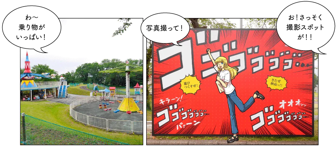妙高サンシャインリゾート