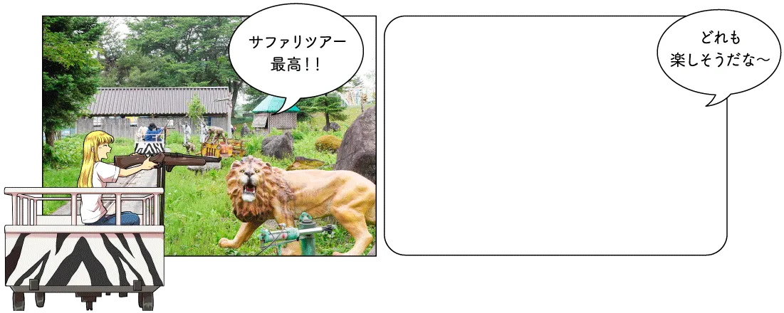 妙高サンシャインリゾート