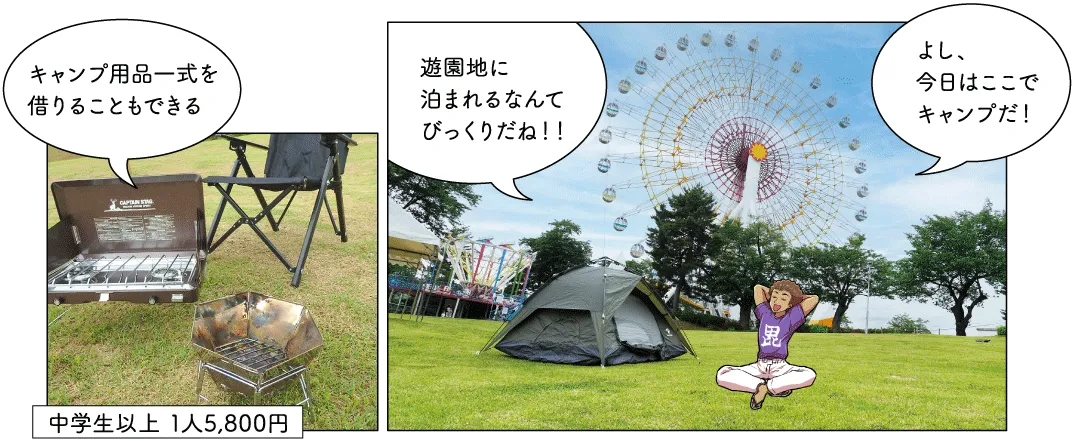 妙高サンシャインリゾート