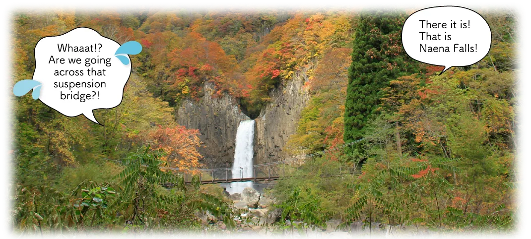 苗名滝