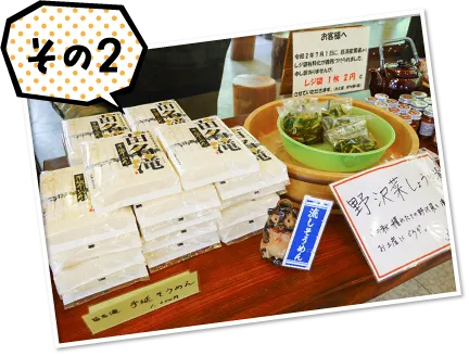 苗名滝苑