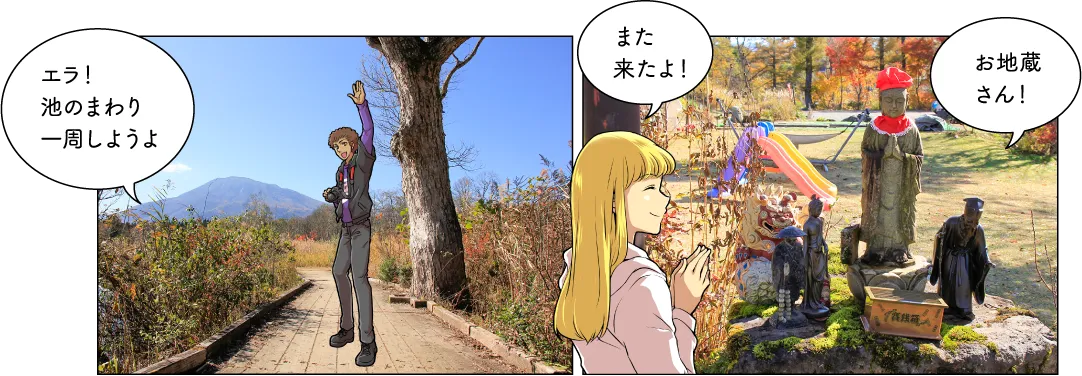 いもり池